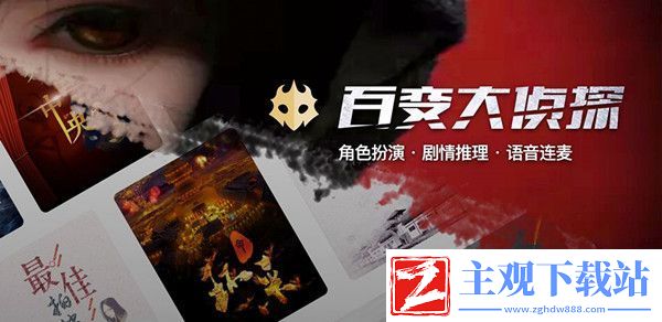 百变大侦探有猫腻凶手是谁