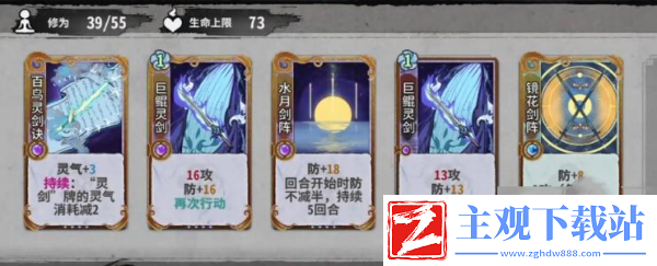 弈仙牌剑阵攻守怎么通关