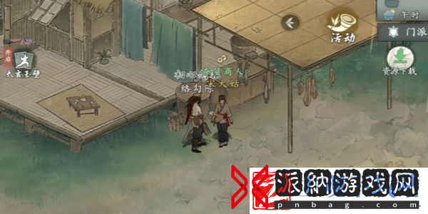 墨剑江湖宋大姑任务怎么做