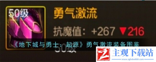 地下城与勇士