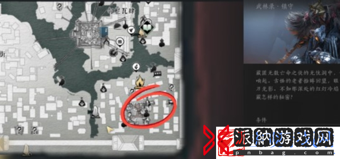 燕云十六声狗嘴夺食奇术怎么获取
