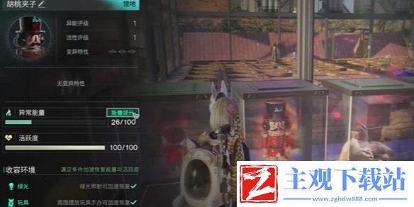 七日世界胡桃夹子怎么获得