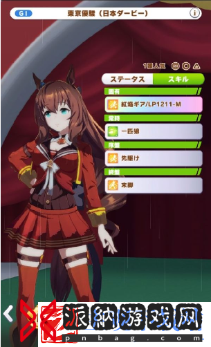 闪耀优俊少女丸善斯基怎么培养