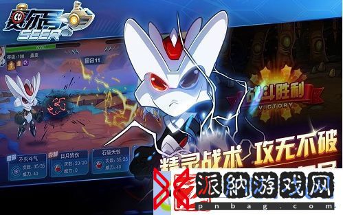 赛尔号怎么打瑞尔斯