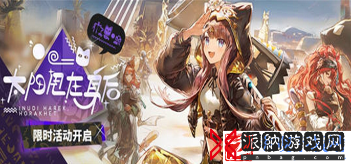明日方舟2024夏活有哪些内容