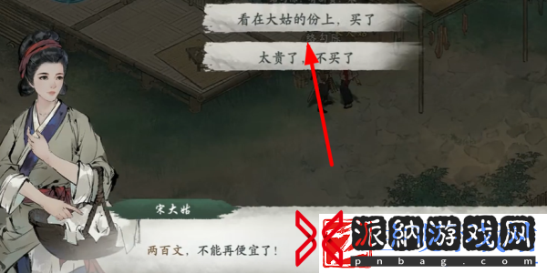 墨剑江湖宋大姑任务怎么做