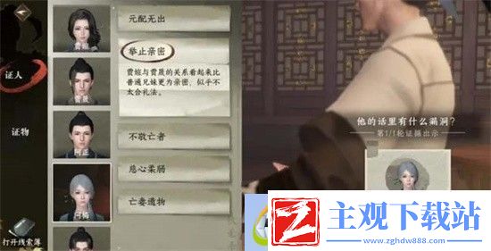 逆水寒手游鬼影怪谈断案怎么做