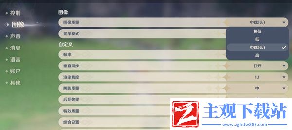 原神手机版极高特效打开方法介绍