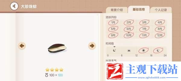 心动小镇珍珠蚌在哪钓