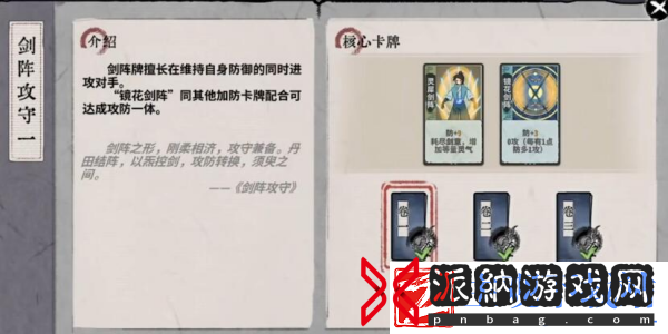 弈仙牌剑阵攻守怎么通关-弈仙牌剑阵攻守通关方法