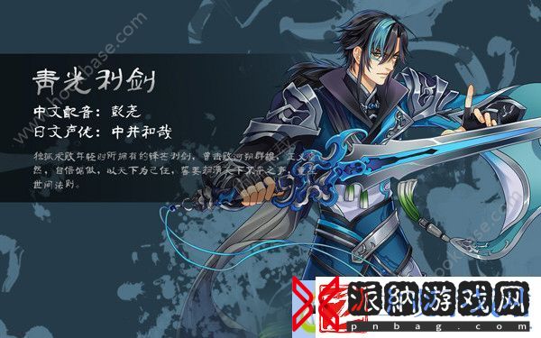 梦间集青光利剑技能怎么样