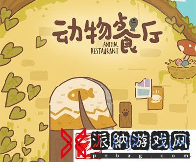 动物餐厅招财猫兑换码怎么获得