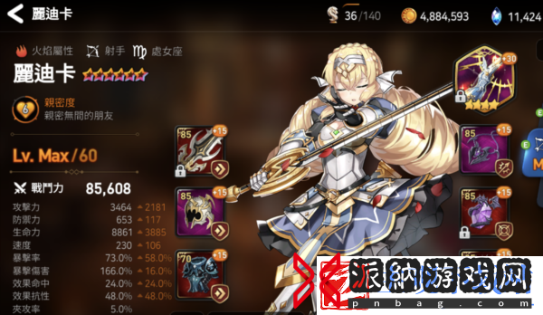 第七史诗火弓值得抽吗