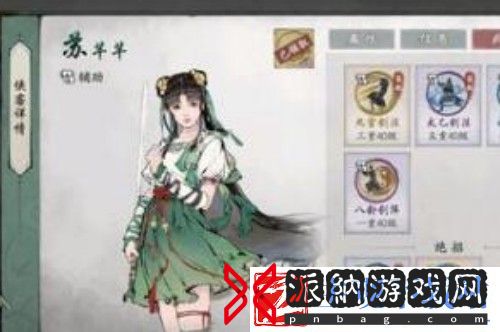 墨剑江湖彭金梧怎么打