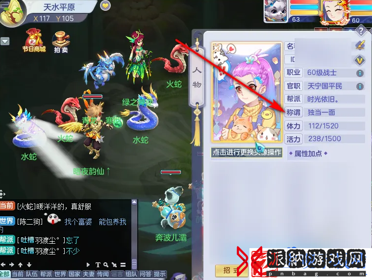 梦想世界所有称谓怎么获得