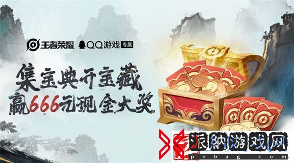 王者荣耀QQ集宝典开宝藏怎么玩