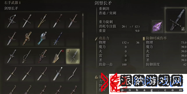 艾尔登法环dlc剑型长矛怎么获取：攻略分享技能搭配