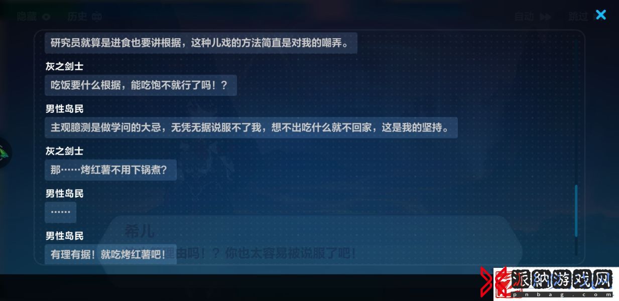 崩坏三熔岩的丛林第二层攻略大全