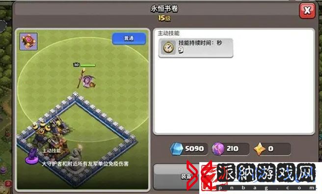 部落冲突英雄装备搭配推荐