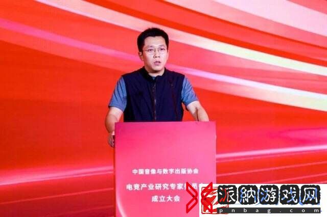中国音像与数字出版协会电竞产业研究专家委员会成立大会在沪召开