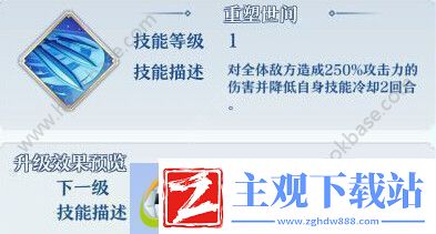 梦间集青光利剑技能怎么样