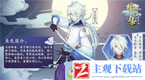 梦间集流光银刀怎么样-流光银刀属性图鉴-游戏图鉴