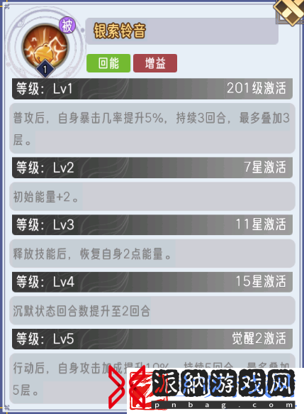 逍遥九重天紫霞仙子技能图鉴