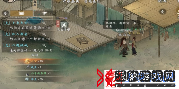 墨剑江湖宋大姑任务怎么做