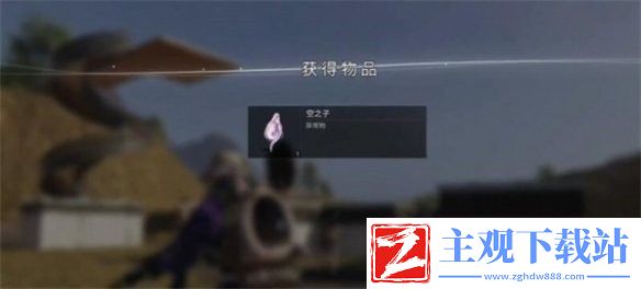 七日世界空之子获取方法