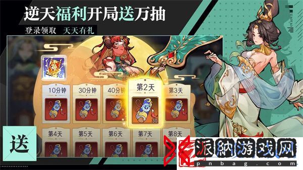 逍遥九重天招募卷轴兑换码分享