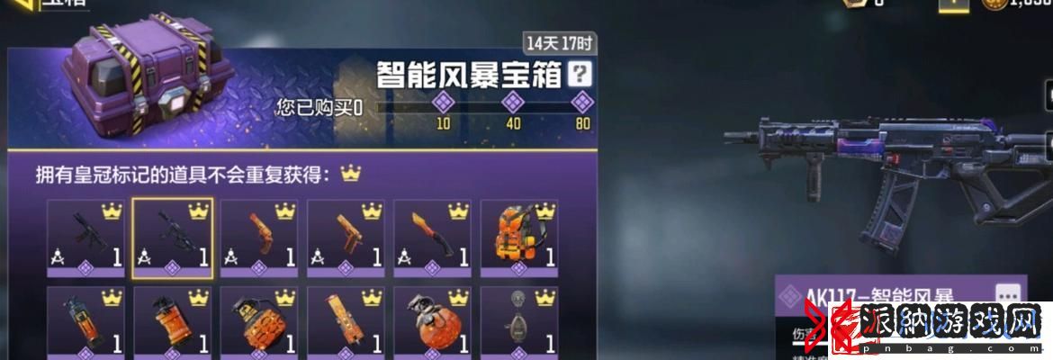 使命召唤手游逢十必中大宝箱活动全面解析