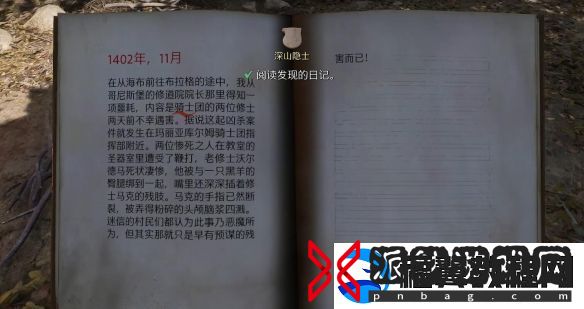 天国拯救2深山隐士寻找另一条线索怎么做