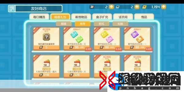 宝可梦大探险友好商店礼券