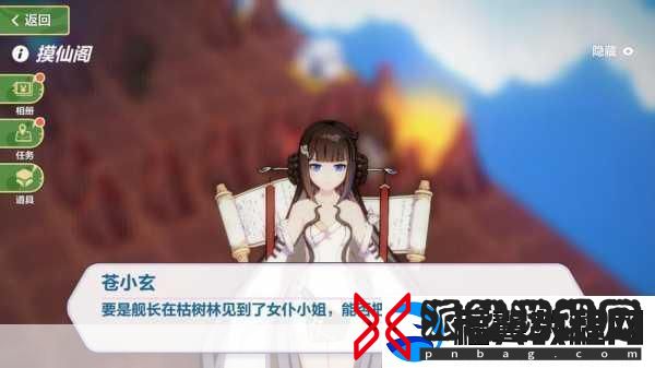 崩坏3摸仙阁全攻略