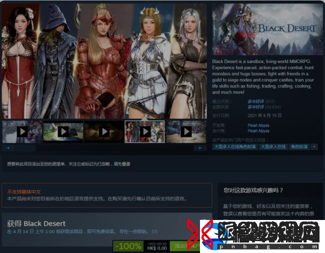 Steam-喜加一：黑色沙漠免费领-斧牛加速器助力一键入库