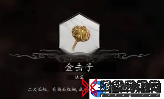 黑神话悟空粉丝自制五庄观DLC