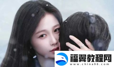 虞书欣新剧嘘