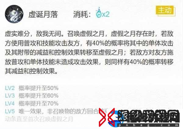 阴阳师SSR月读
