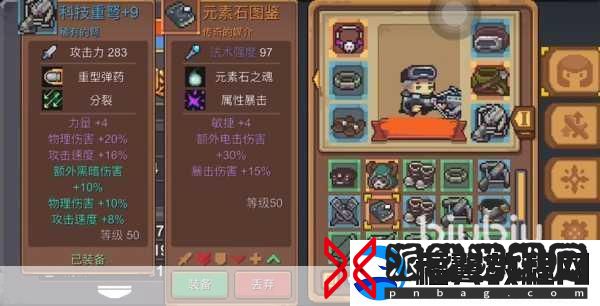元气骑士33