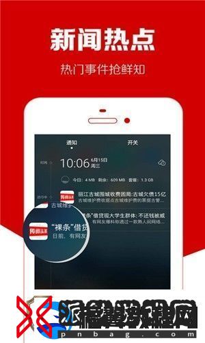 传阅头条app下载安装