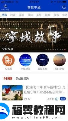 智慧宁城app下载安装-智慧宁城手机版下载v0.1