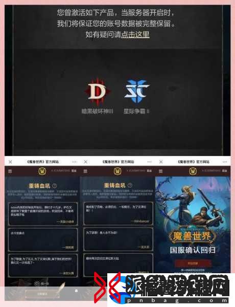 魔兽世界国服争议背后