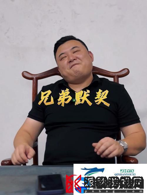 一前一后3ph兄弟默契友