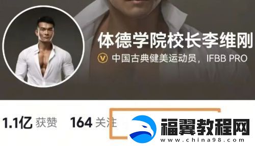 千万网红李维刚再度归来