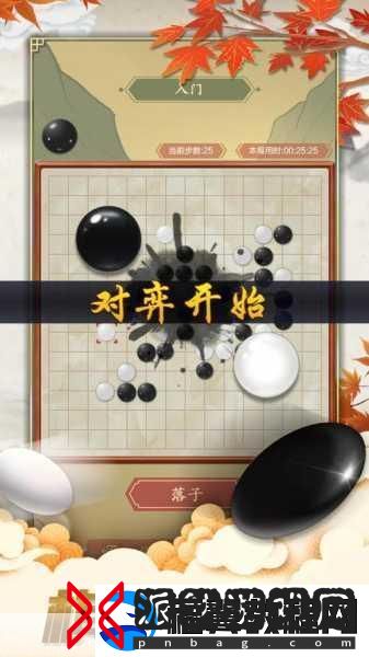五子棋