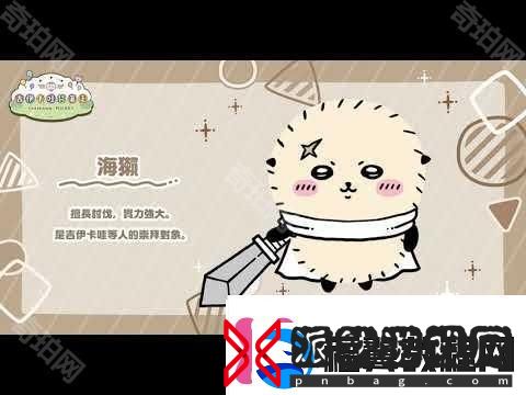 吉伊卡哇口袋版事前登录人数突破130万同步公开角色介绍及3月月历