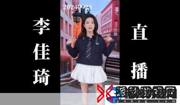 李佳琦效应席卷手游界