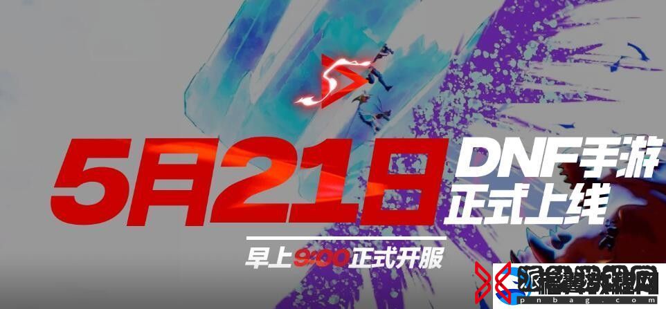 【攻略】地下城与勇士