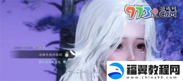 逆水寒手游闻笑如唔隐藏结局怎么做