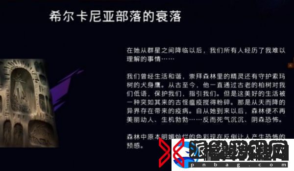波斯王子失落的王冠希尔卡尼亚部落的衰落获得方法